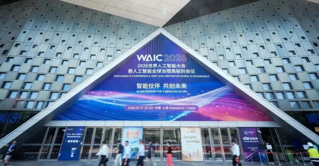 让智能不断向上，让技术始终向善｜午夜福利成人携U-Model家族亮相 WAIC 2026
