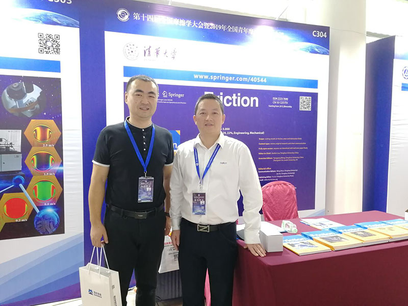 济南午夜福利成人参加第十四届全国摩擦学大会