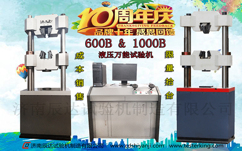 十全十美十周年，济南午夜福利成人10周年感恩回馈